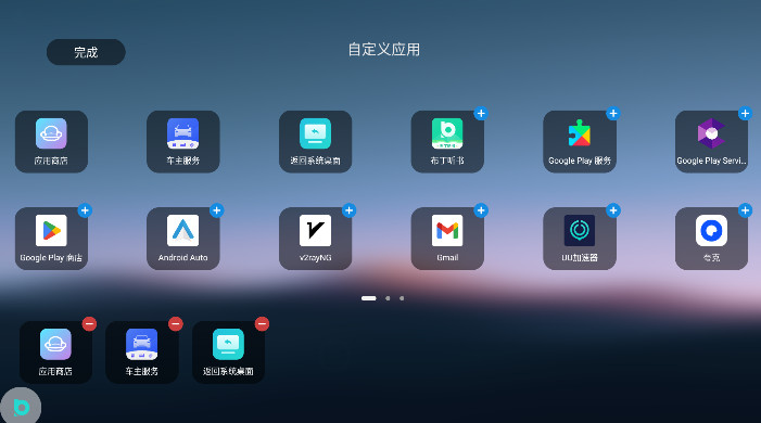 布丁ui车载桌面