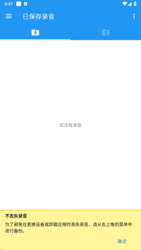 特效变音魔术师无广告版