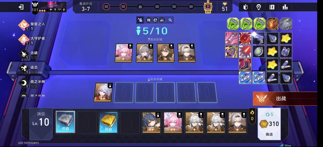 崩坏星穹铁道货币战争更新有哪些改动 崩坏星穹铁道货币战争更新有哪些改动