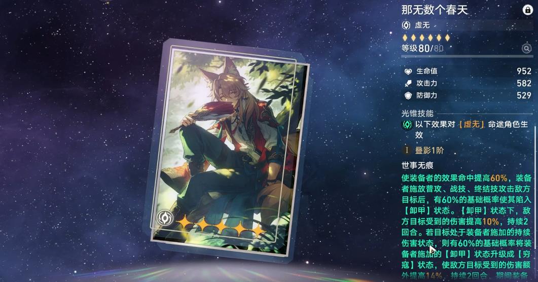 崩坏星穹铁道大丽花专武有哪些下位替代 崩坏星穹铁道大丽花专武有哪些下位替代