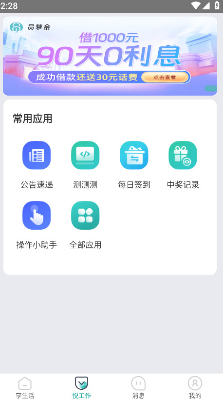 爱口袋富士康