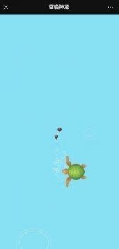 召唤神龙万宁版 1.0.20