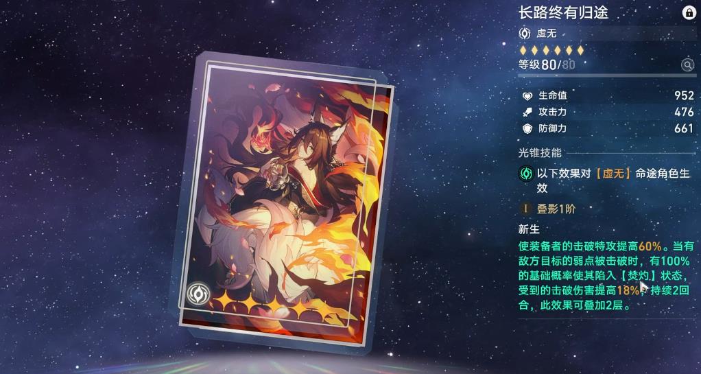 崩坏星穹铁道大丽花专武有哪些下位替代 崩坏星穹铁道大丽花专武有哪些下位替代