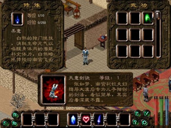 剑侠情缘2白金版-2 剑侠情缘2白金版-2