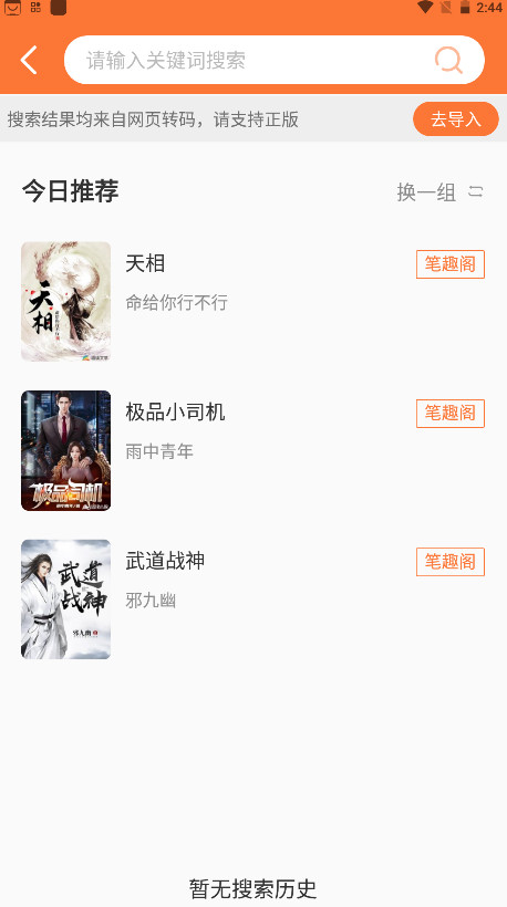 笔趣阁