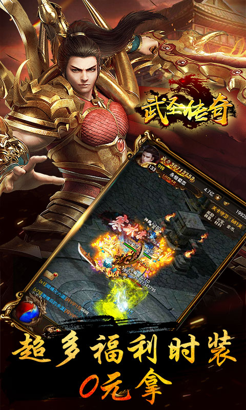 武圣传奇 1.0