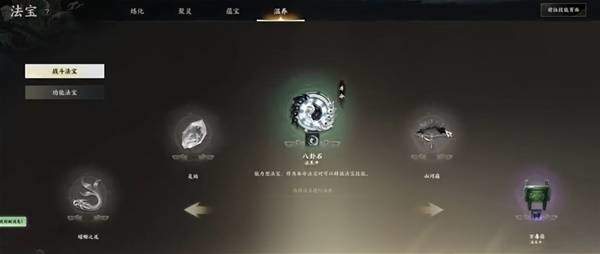 诛仙世界法宝系统介绍 - 诛仙世界法宝系统介绍 -