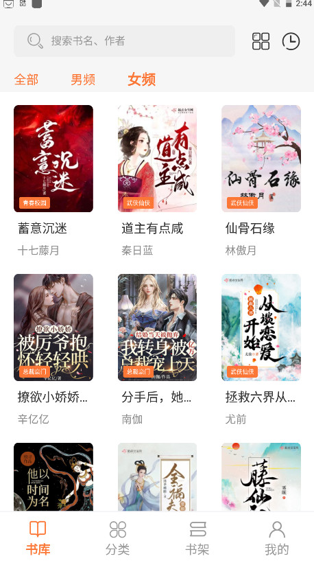 笔趣阁
