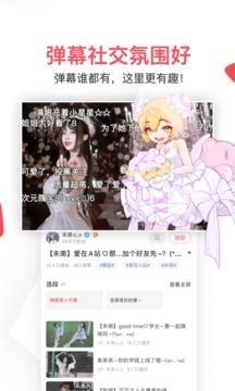 AcFun动漫app