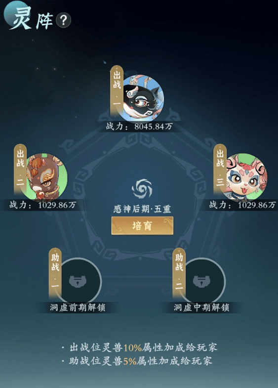 {4、问剑长生灵兽系统功能攻略 - 