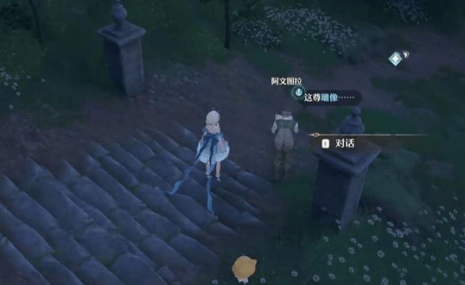 无限暖暖观察之旅古老雕像任务攻略 - 