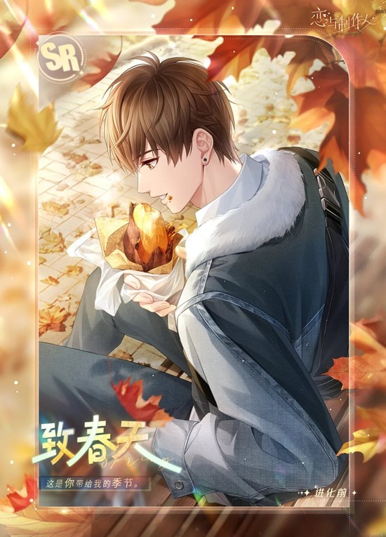 白起致春天SR羁绊1月16日可获取 恋与制作人风与信