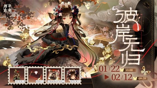 T形帛画彼岸无归1月22日上线 物华弥新云想新裳衣装