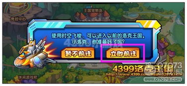 洛克王国世界望海崖壁速通玩法  洛克王国世界望海崖壁如何速通