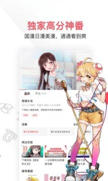 AcFun动漫app