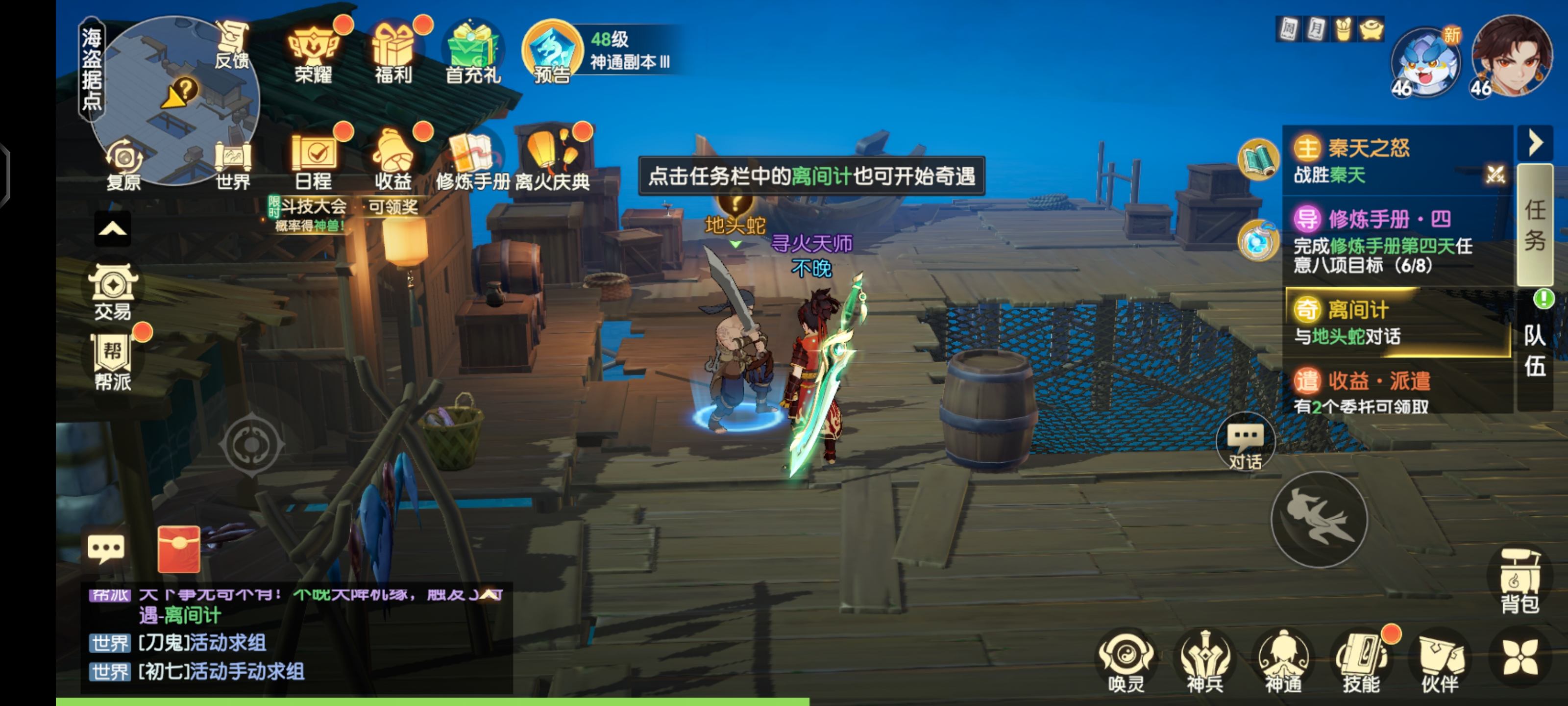 离火之境海盗据点奇遇触发方法