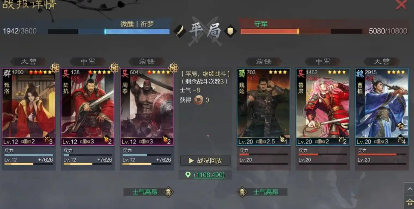  率土之滨陆抗强度怎么样