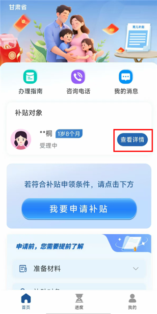 甘快办软件