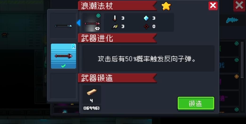 元气骑士浪潮法杖怎么样