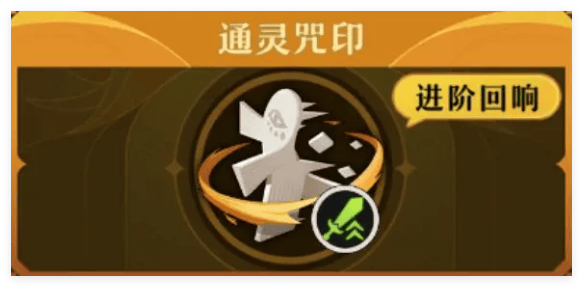 {2、无尽梦回感召队怎么玩？ - 