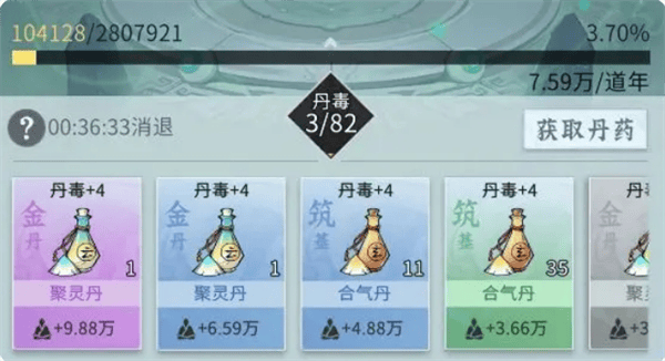 {2、问剑长生新手玩法攻略 - {2、问剑长生新手玩法攻略 -