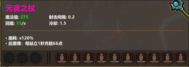 魔法工艺懒人龙法术组的用法  魔法工艺懒人龙法术组怎么使用
