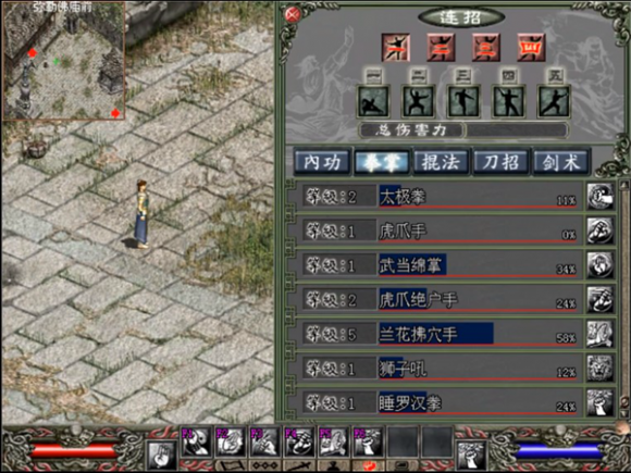 真倚天屠龙记完美攻略（剑任务完成及任务奖励介绍）