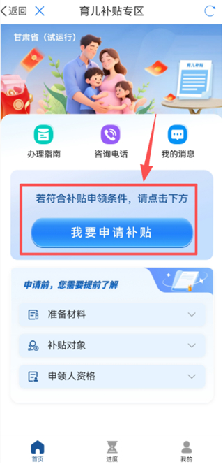 甘快办软件