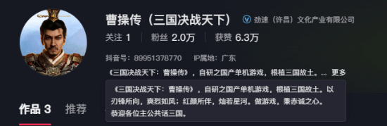 全新国产三国单机《曹操传》定档2026！被河南卫视赞为3A级别