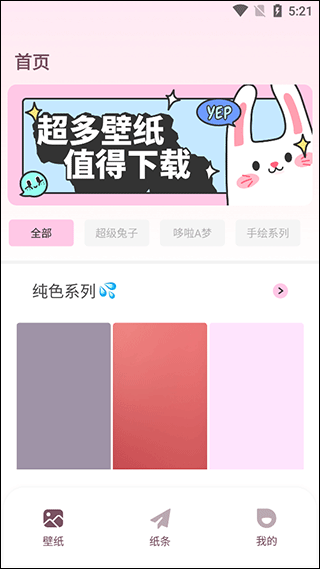 贴纸素材app安卓版