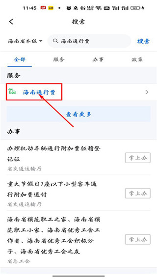 海易办安卓版