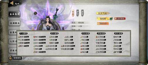 鬼谷八荒白色气运属性效果大全