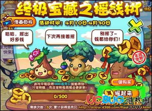 洛克王国世界王国徽记怎么得到  洛克王国世界王国徽记如何获取