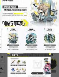 明日方舟终末地临行事项更换方法  明日方舟终末地如何更换临行事项