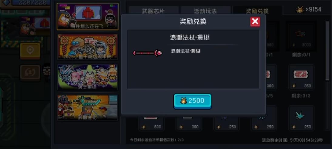  元气骑士浪潮法杖怎么样