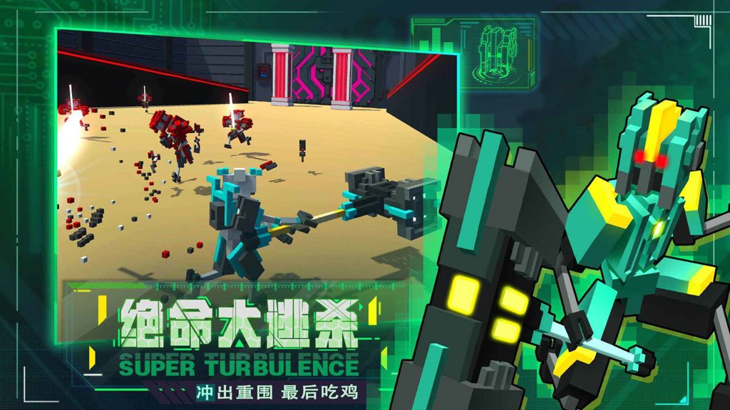 超级机器人大乱斗 1.2.5