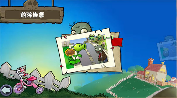 植物大战僵尸杂交版  0.1.0