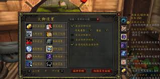 魔兽世界大脚插件怎么导入WA  魔兽世界大脚插件如何导入WA