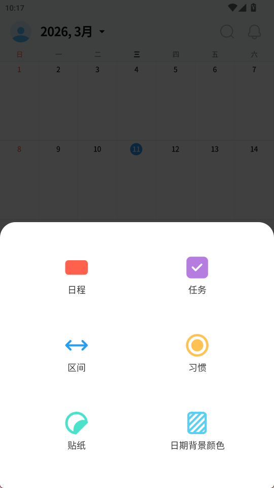TimeBlocks官方正版