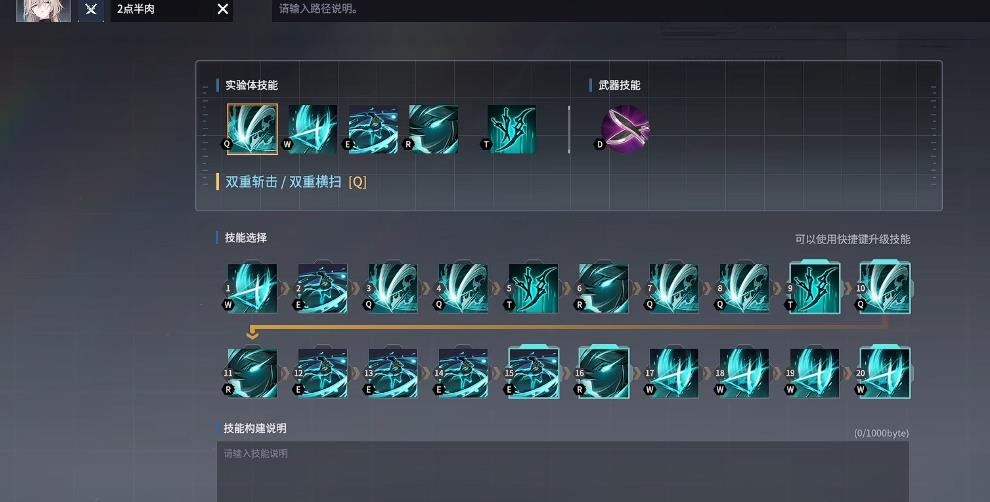 永恒轮回布莱尔怎么发育