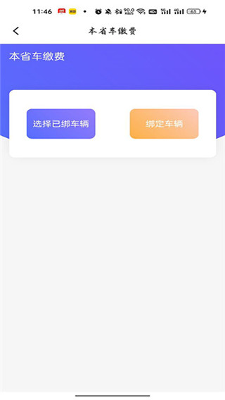 海易办安卓版