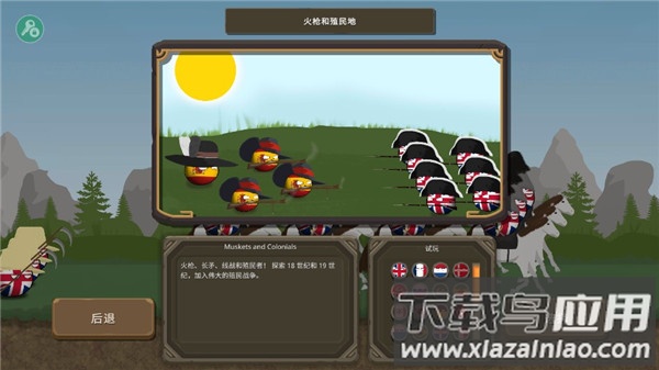波兰球之战官方版