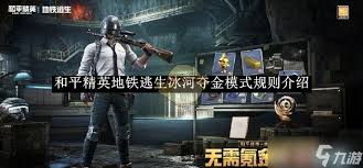 地铁逃生无人局一周的开放频次是多少  地铁逃生无人局一周开放几次