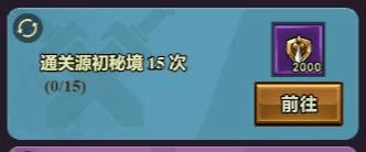 迷雾大陆花灵之梦速刷攻略 - 