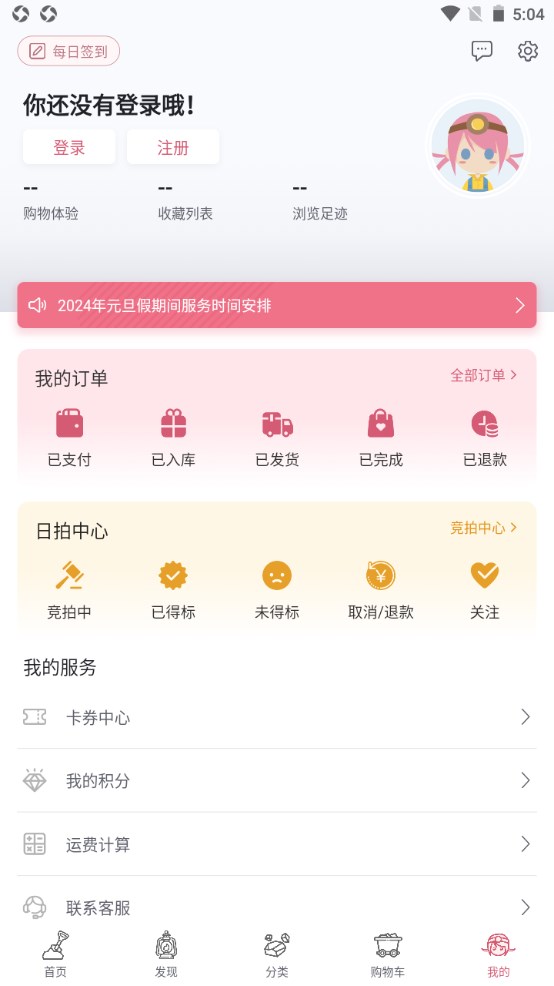 挖煤姬