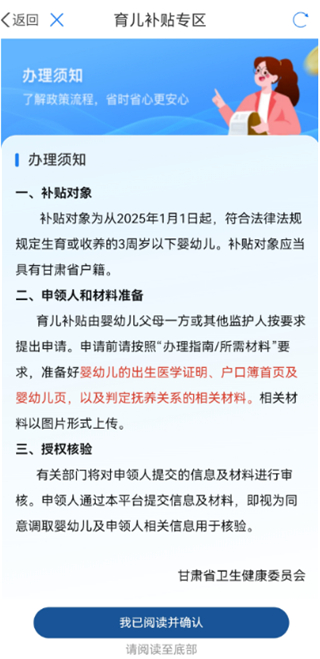 甘快办软件