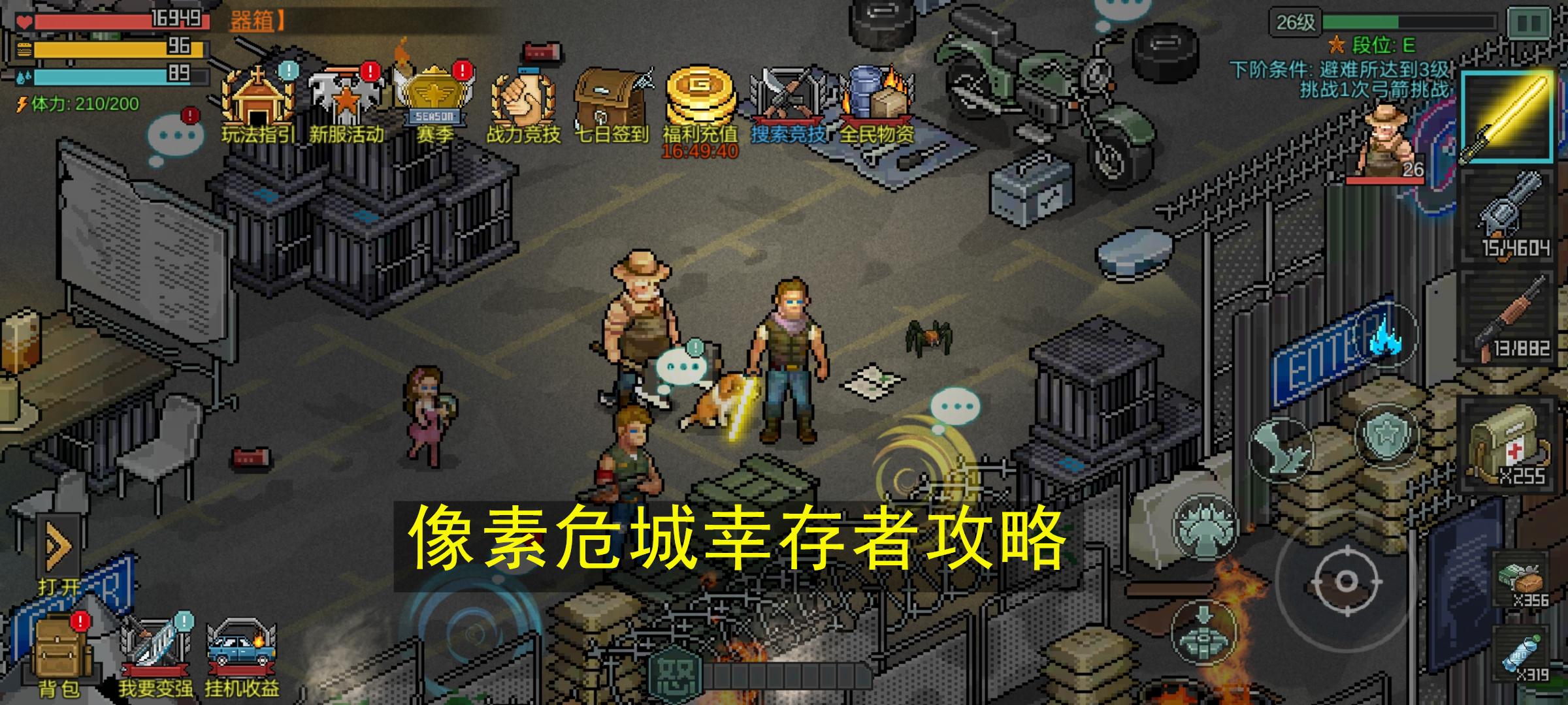 像素危城追随者获取方式  像素危城怎么获得追随者