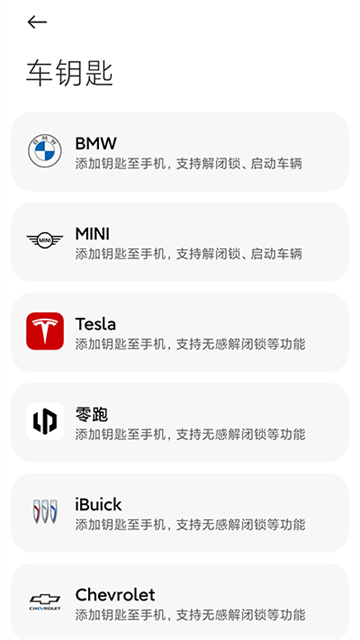 小米钱包