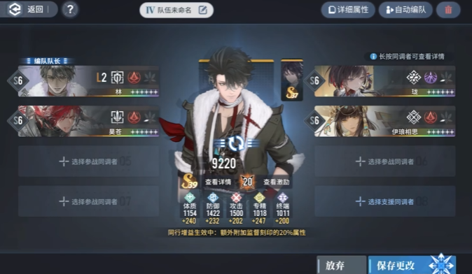  白荆回廊林如何配卡和配队