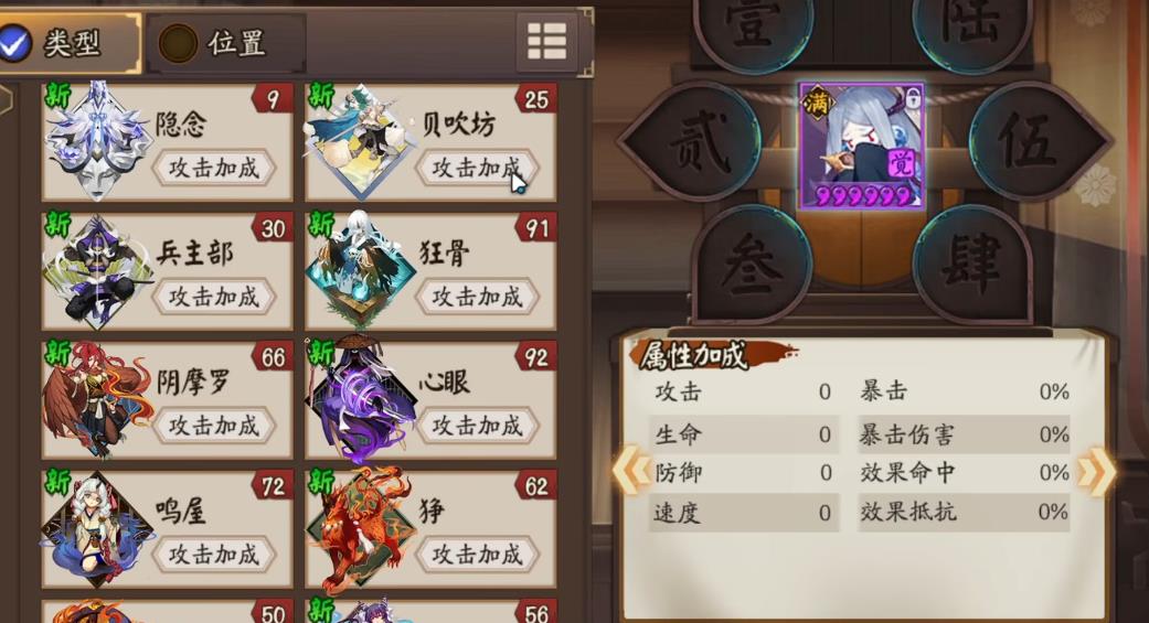 阴阳师化鲸技能有哪些 阴阳师化鲸技能有哪些